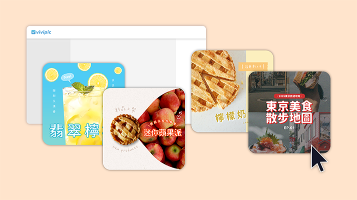 選字體就卡關？這 3 款免費商用圓體幫你解套