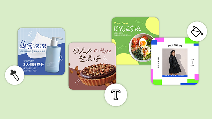 撞出質感！設計師都愛用的 3 種撞色技巧🎨