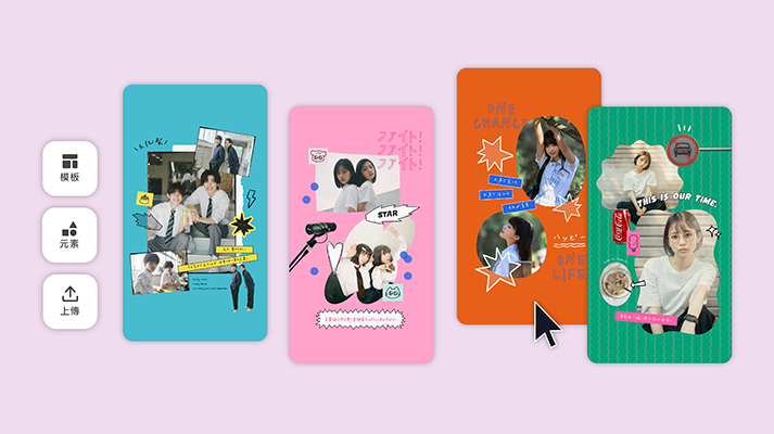 撞出設計感！4 組青春拼貼配色教學，照片一秒變雜誌風