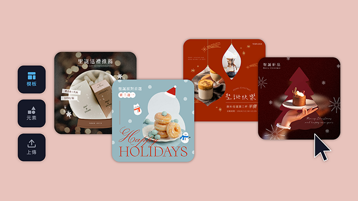 聖誕設計指南 ✨四大圖框打造溫馨氛圍