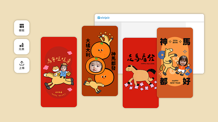 馬上暴富！馬年紅包自己做