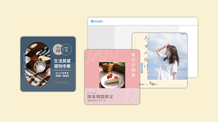 日期排版不再普通！4 招設計感瞬間升級