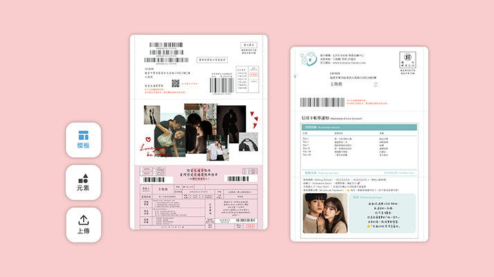 太浪漫！教你用信用卡帳單發送驚喜♡