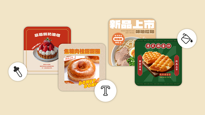 不藏私公開！20款必推繁中質感字體