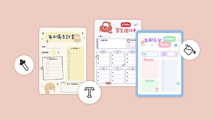 開學了！先幫新學期排一張讀書計畫表