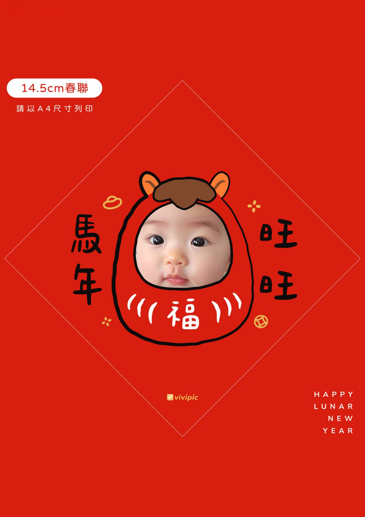 001_春聯部落格_vivipic