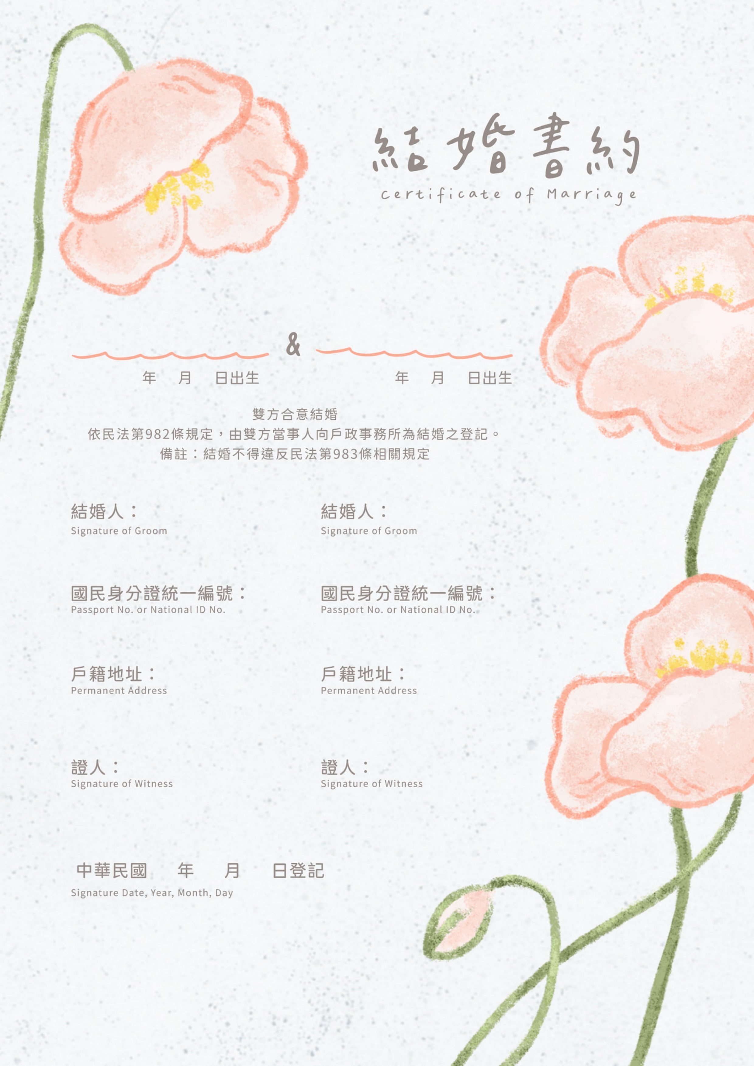 001_結婚書約_vivipic