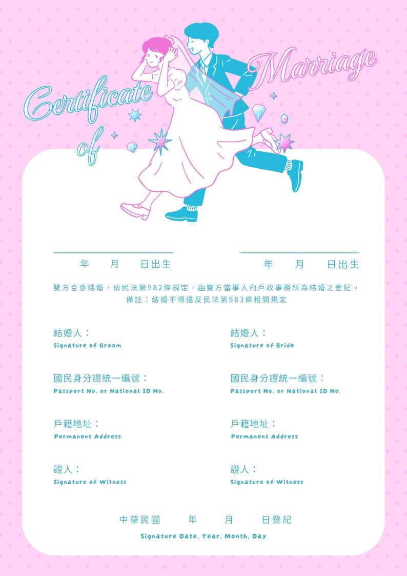 001_結婚書約_vivipic