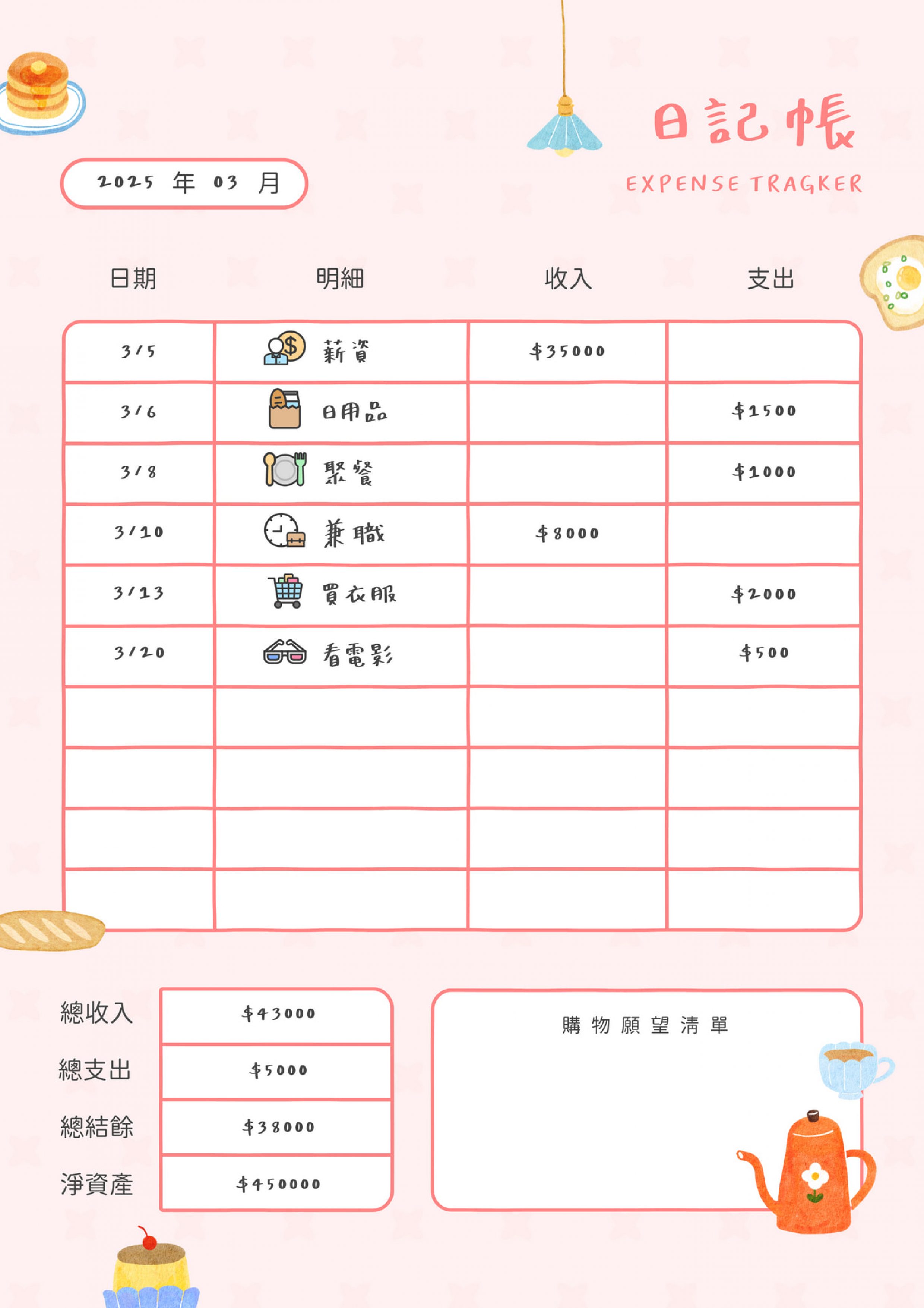 001_記帳_vivipic
