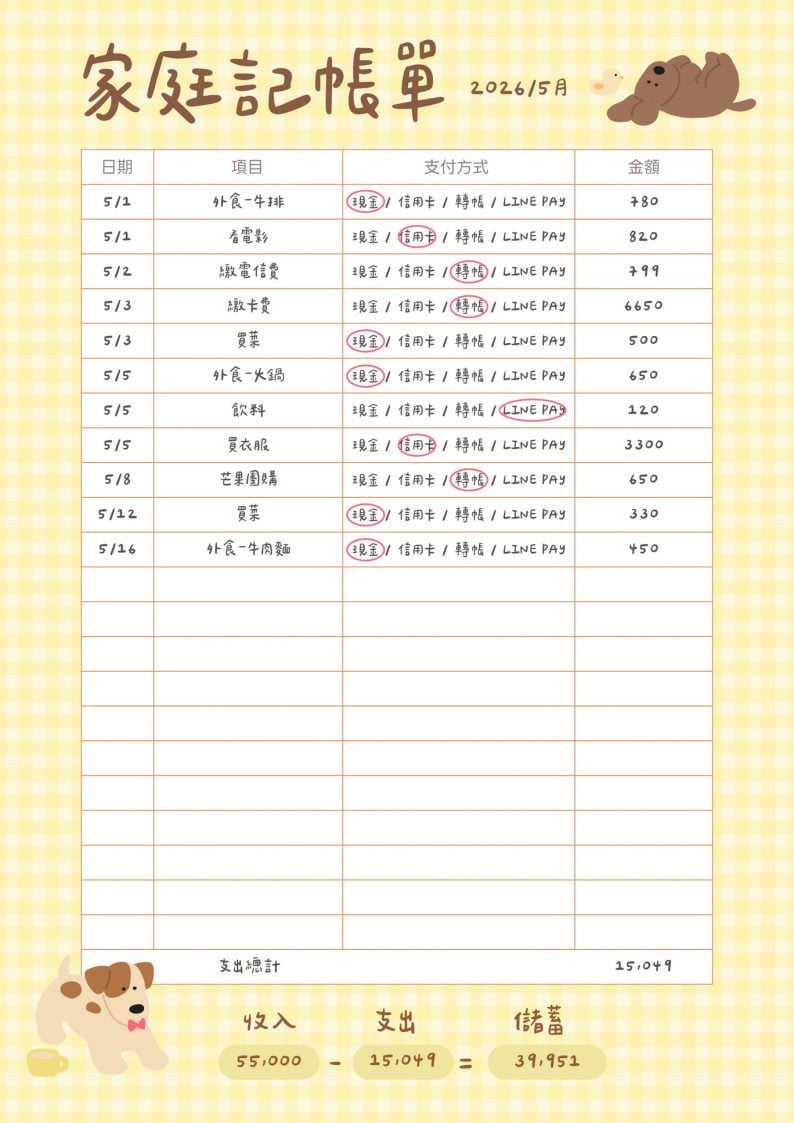 001_記帳_vivipic