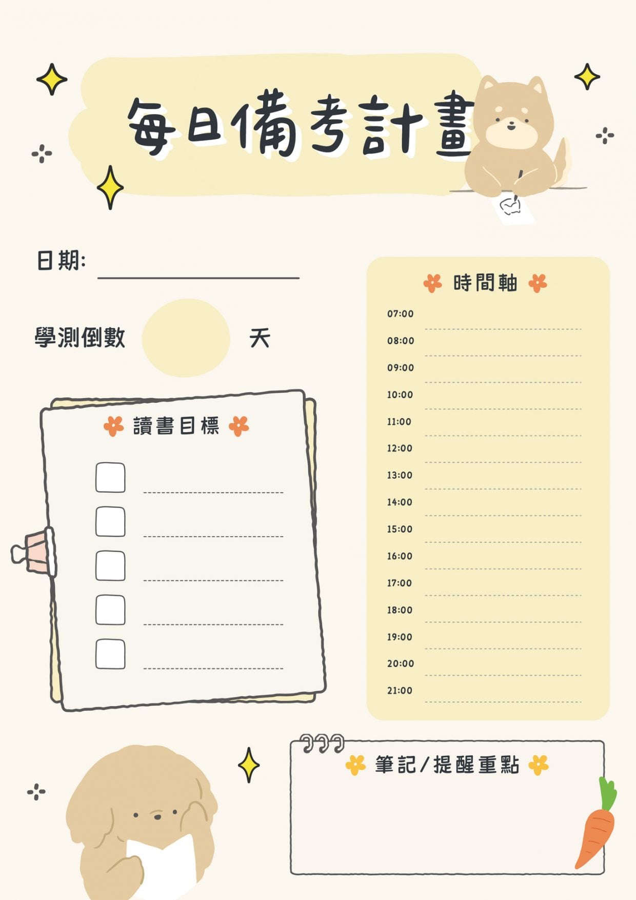 001_讀書計畫_vivipic