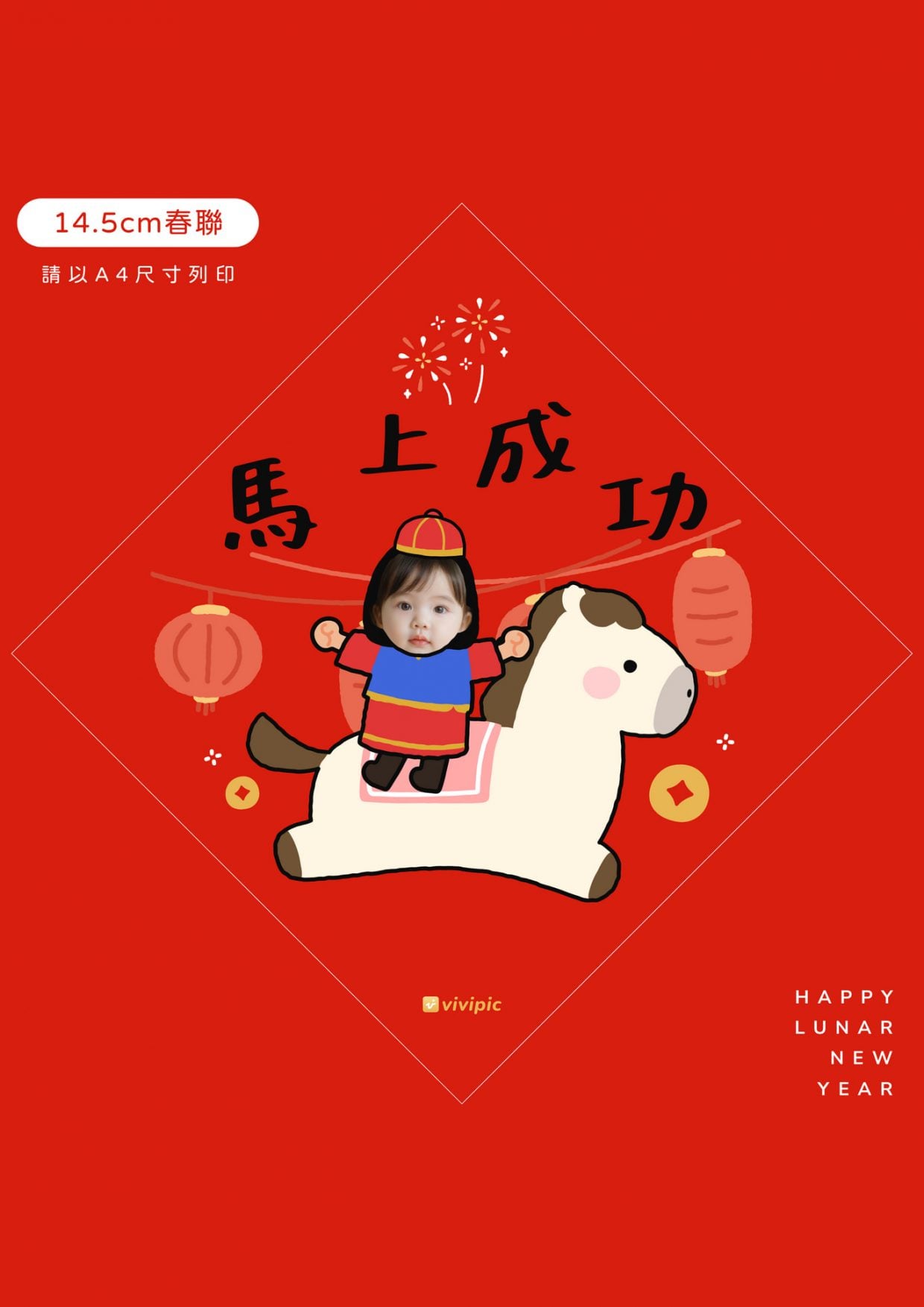 002_春聯部落格_vivipic