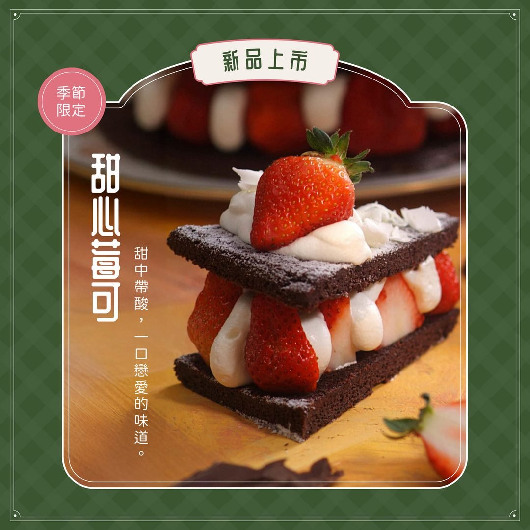 002_甜點圖框_vivipic