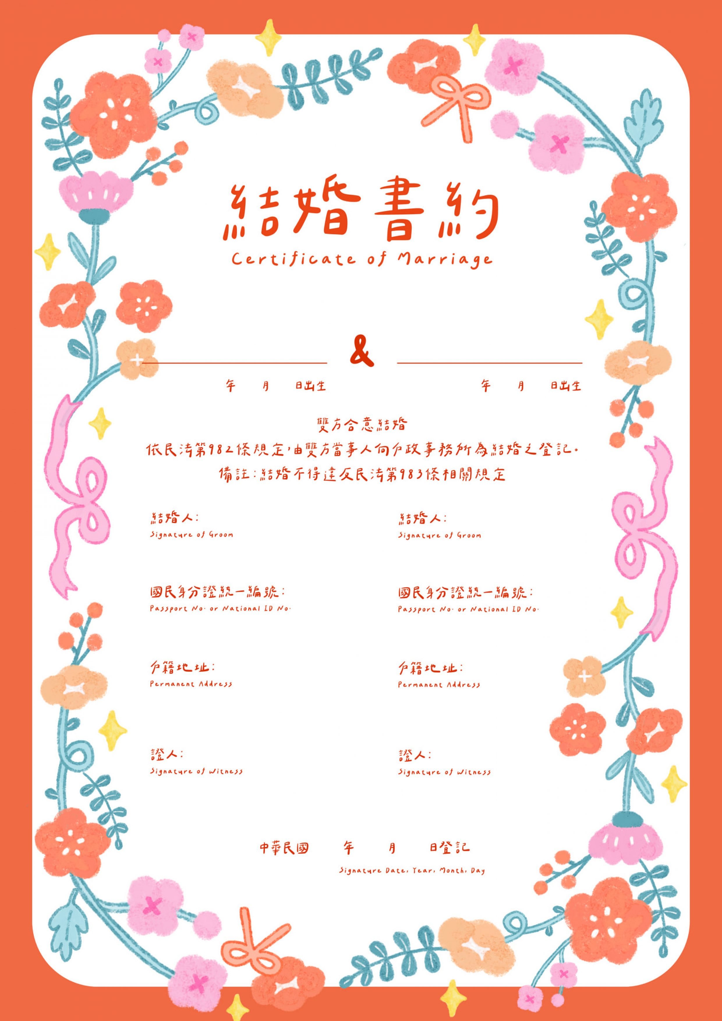 002_結婚書約_vivipic