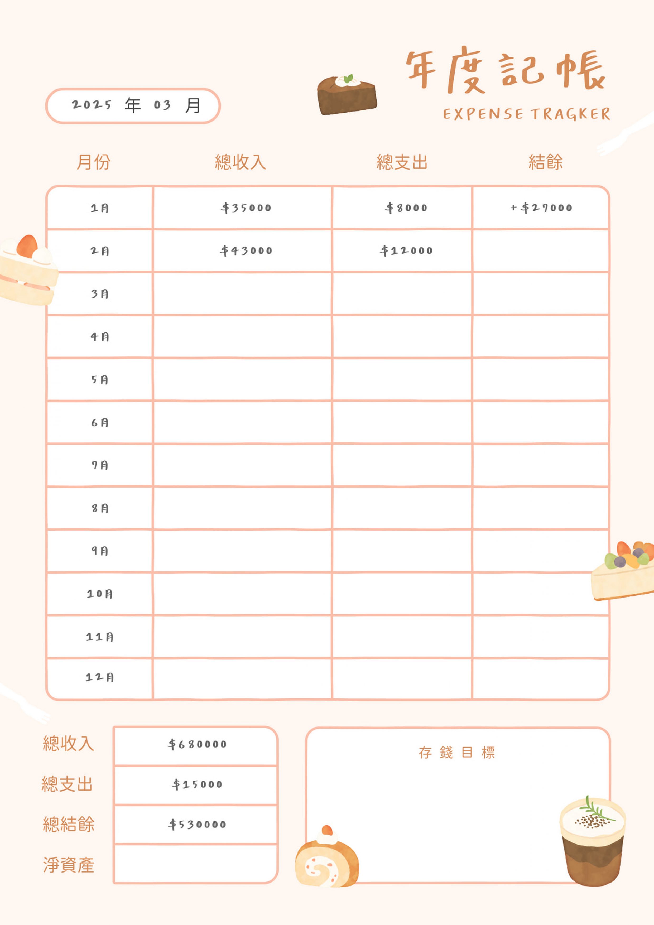 002_記帳_vivipic