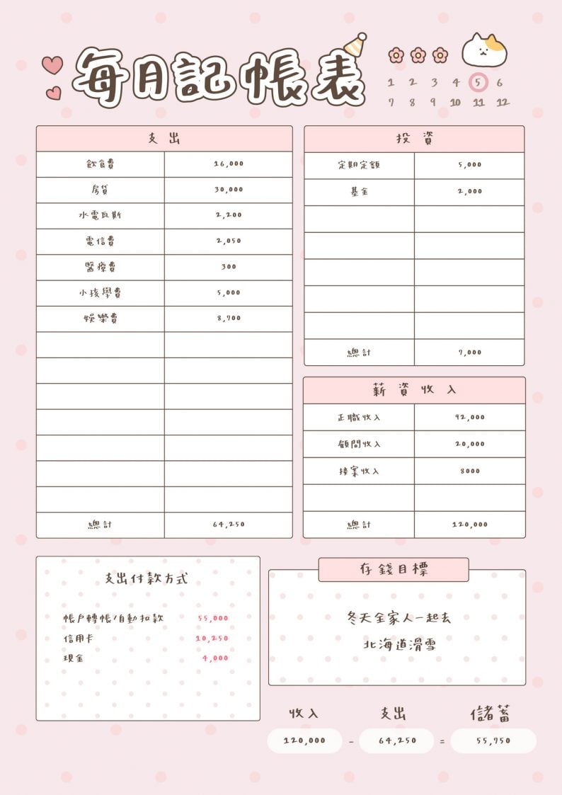 002_記帳_vivipic