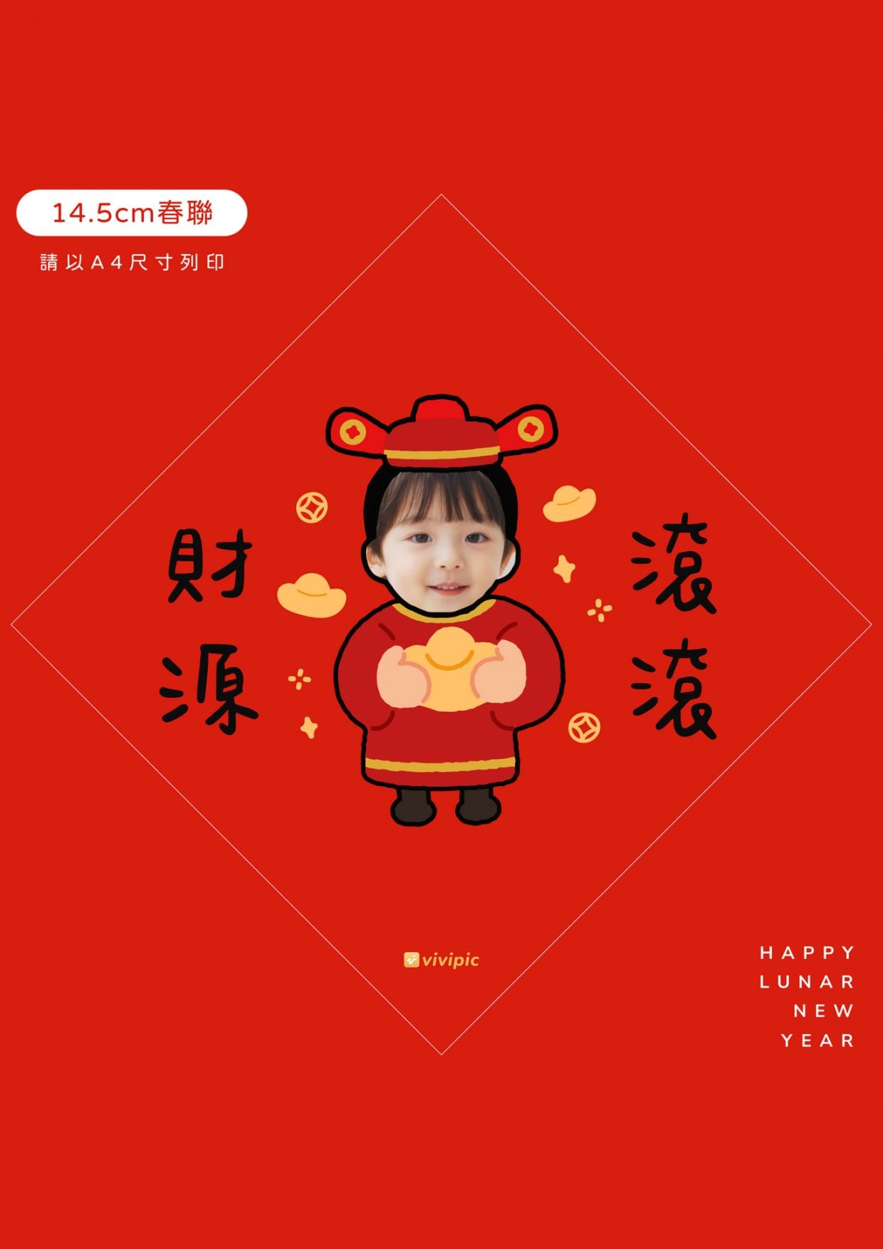 003_春聯部落格_vivipic