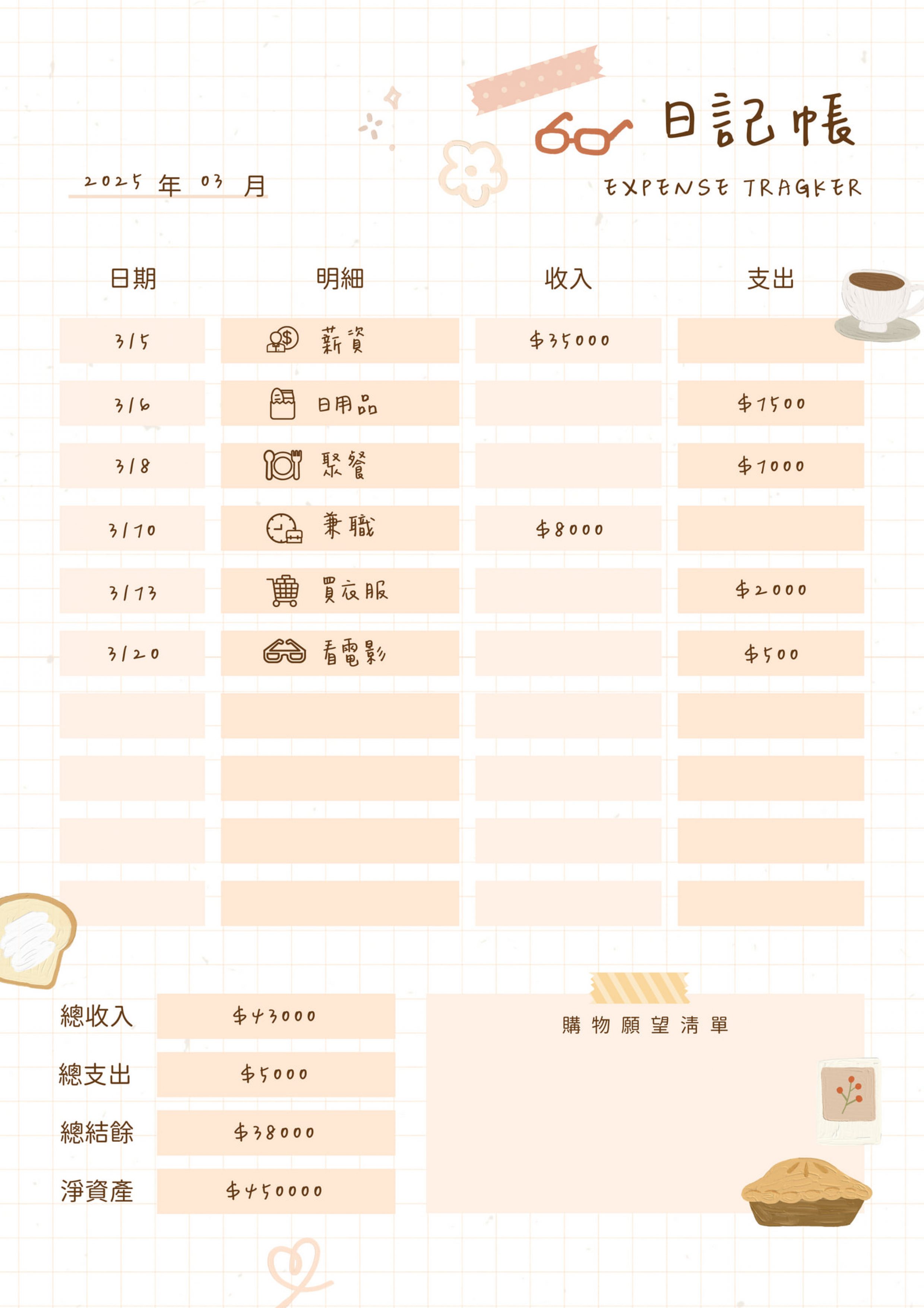 003_記帳_vivipic