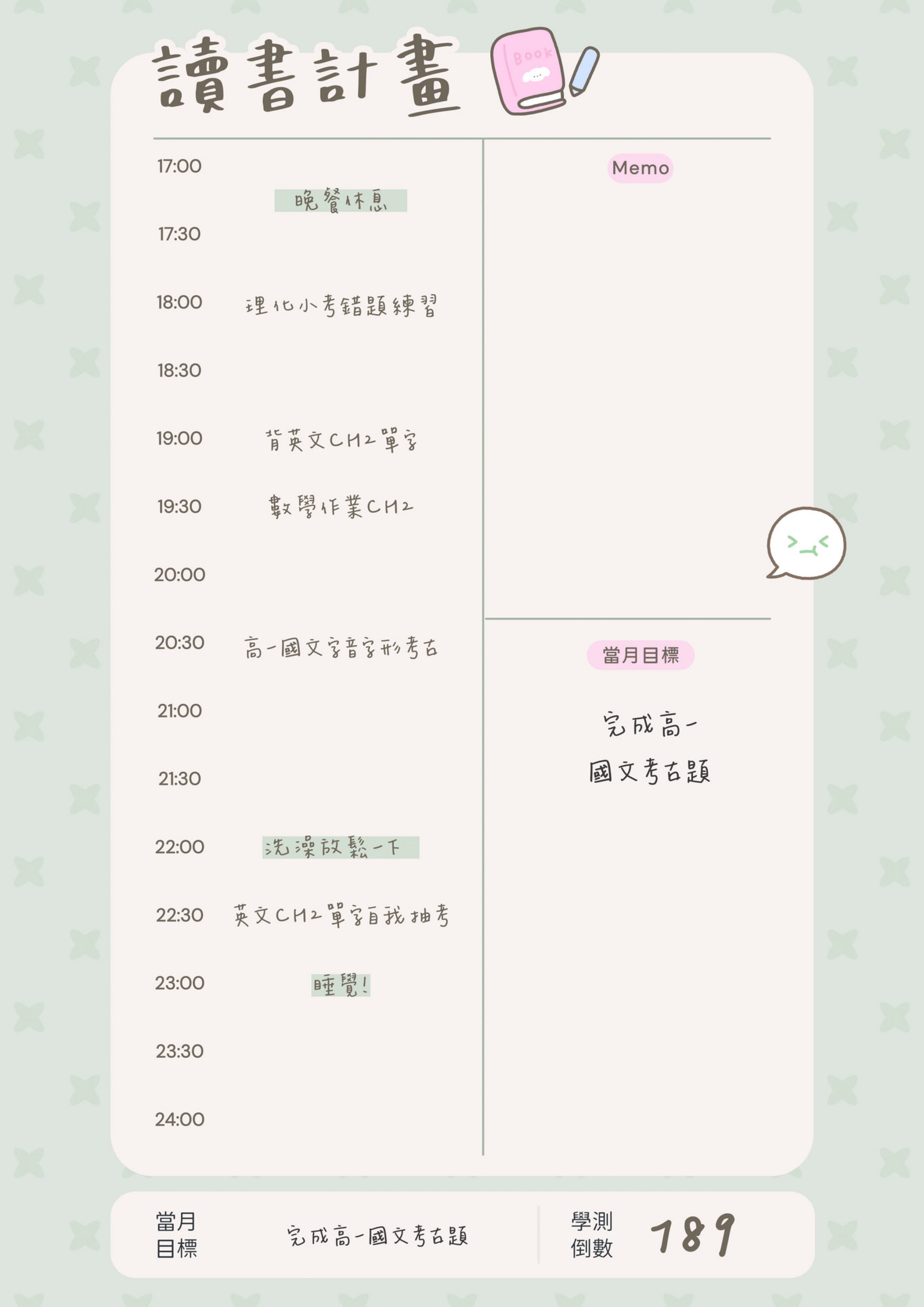 003_讀書進度_vivipic