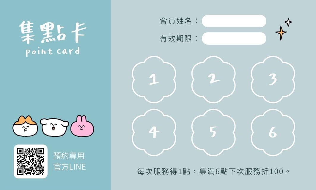 003_集點卡_vivipic