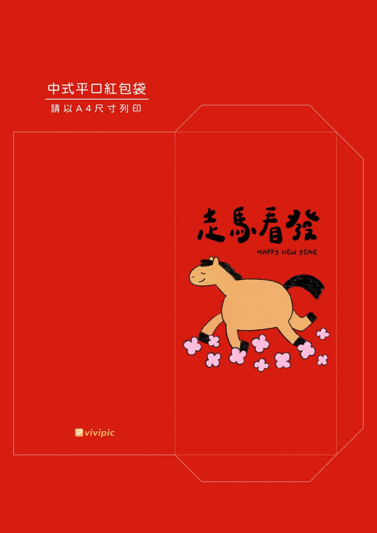 004_紅包edm_vivipic