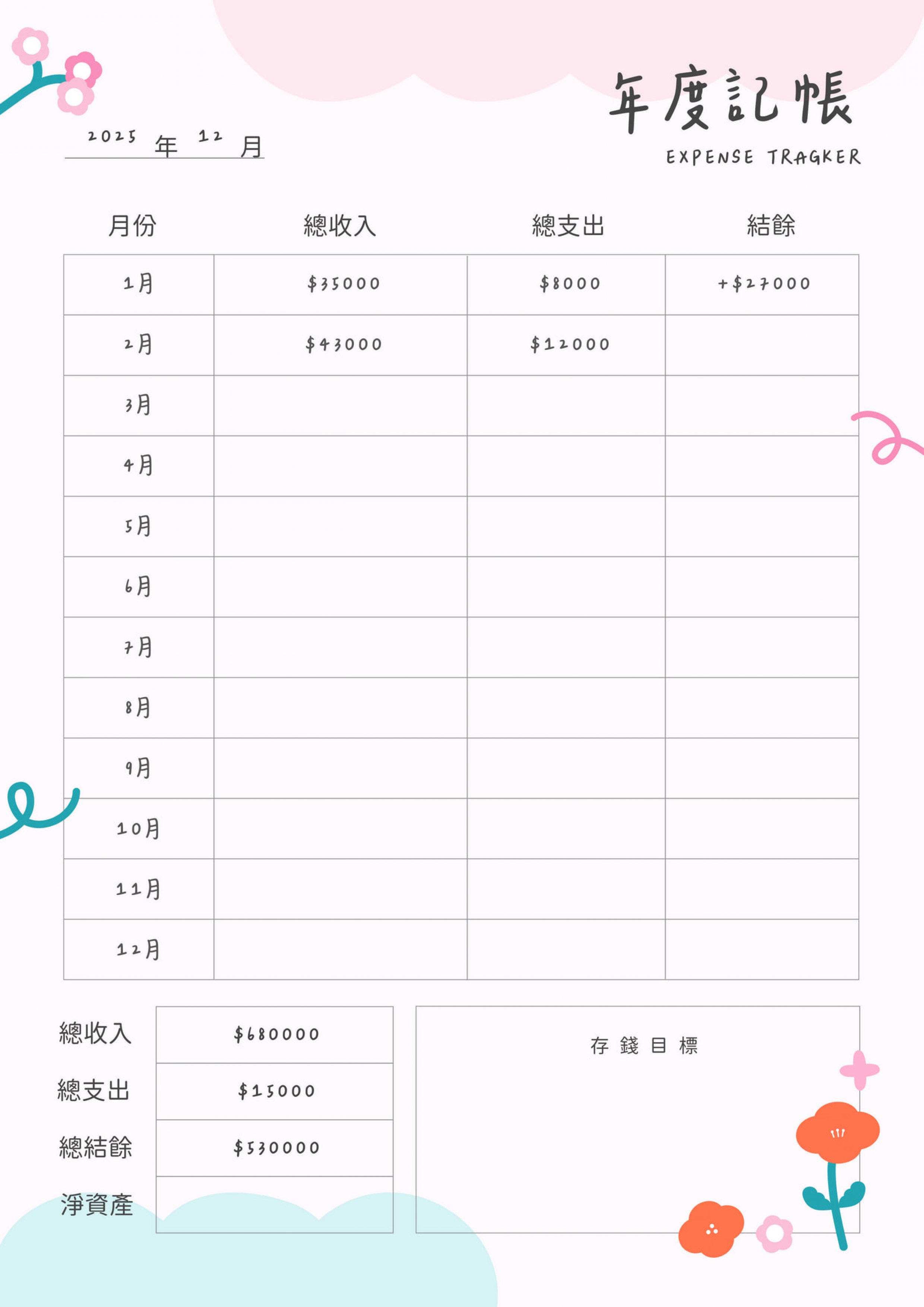 004_記帳_vivipic