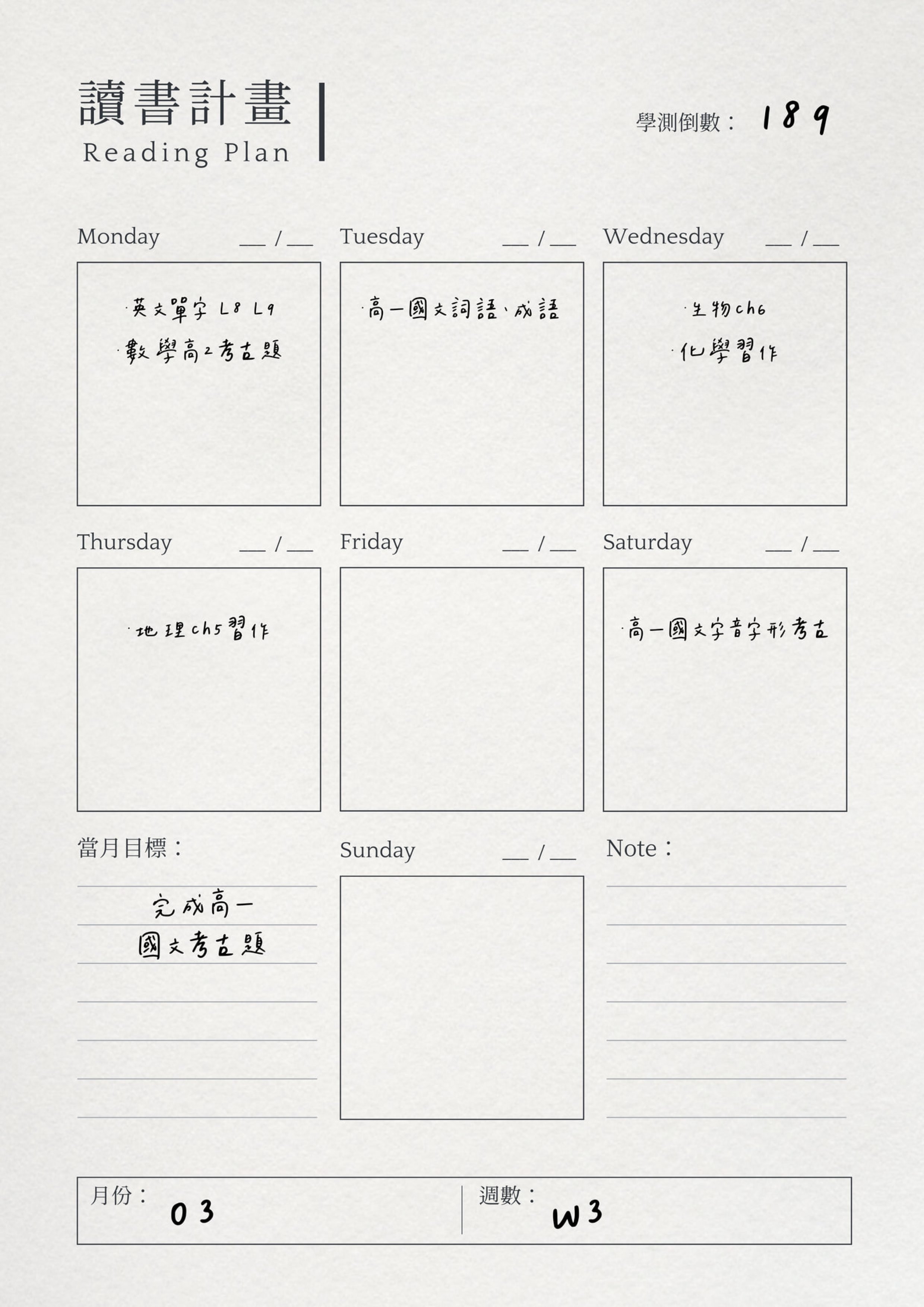 004_讀書進度_vivipic