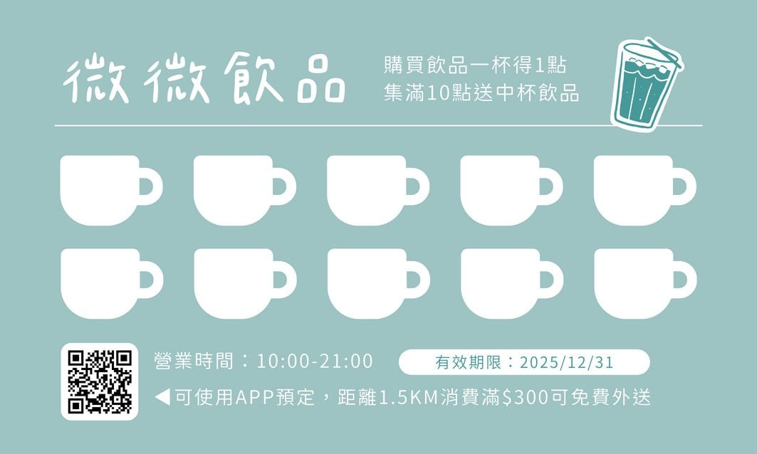 004_集點卡_vivipic